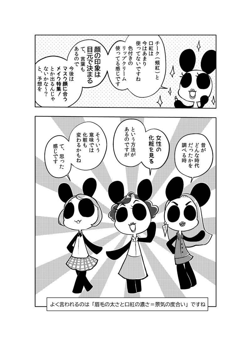 コロナウイルスと過ごす日常 2020年・2021年の記録