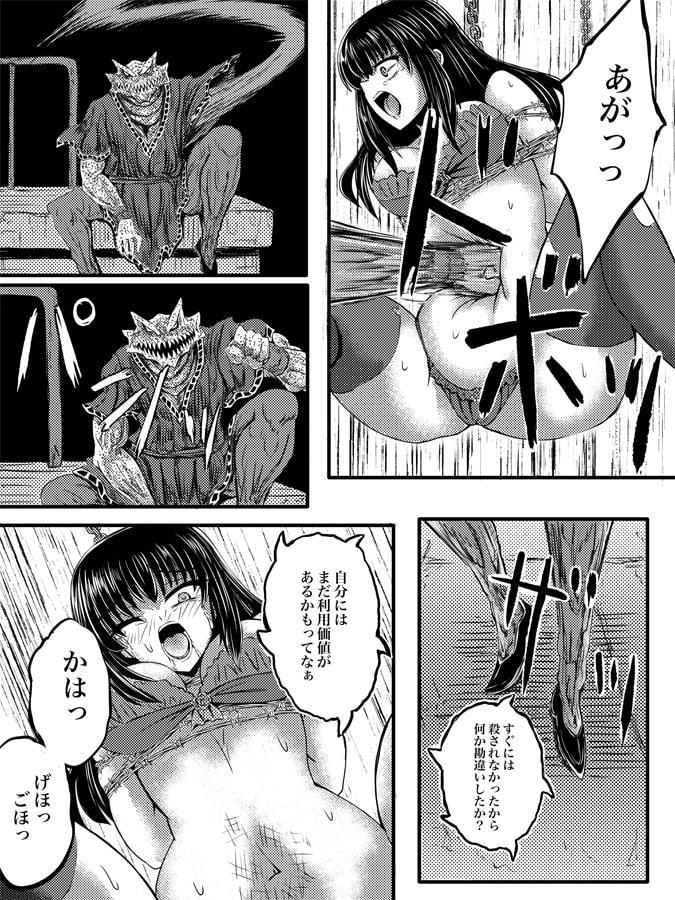 JKスラッシャーナイト