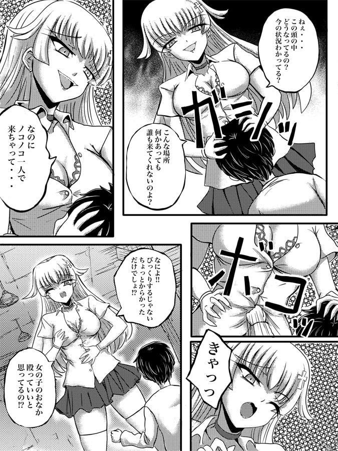 JKスラッシャーナイト