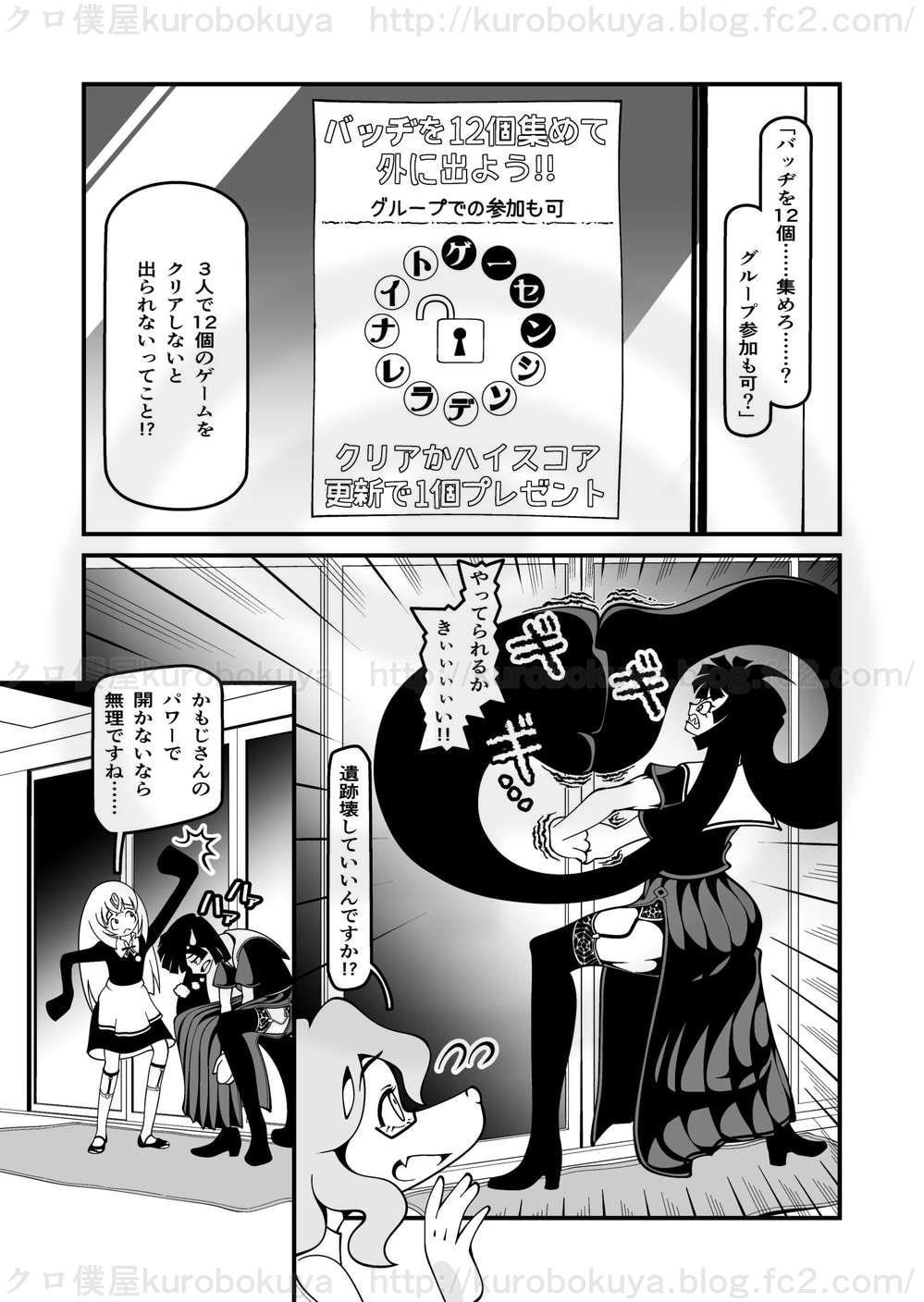 かもじさんの髪はよく伸びる。Gamecenterシンデレラナイト【全年齢版】