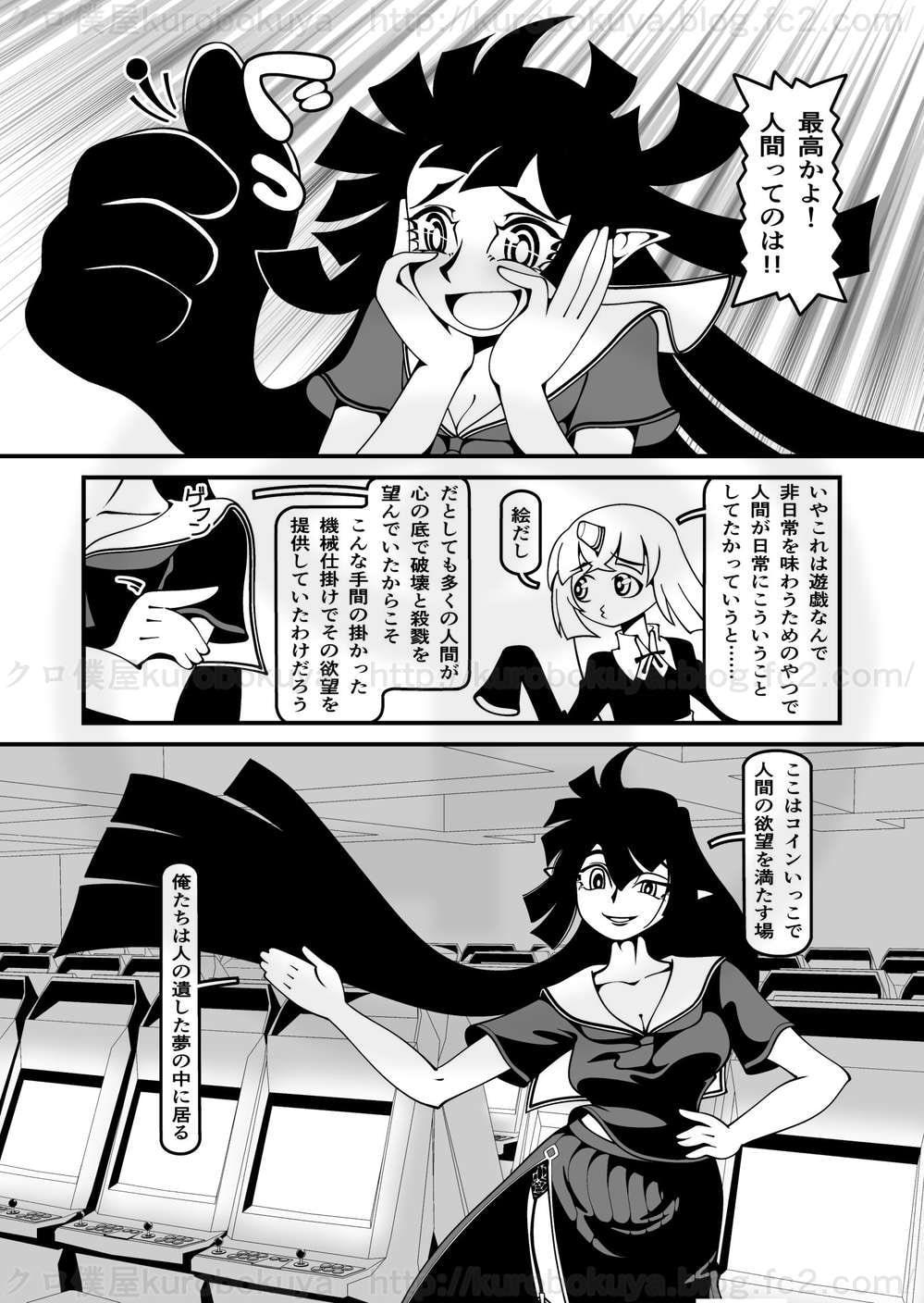 かもじさんの髪はよく伸びる。Gamecenterシンデレラナイト【全年齢版】