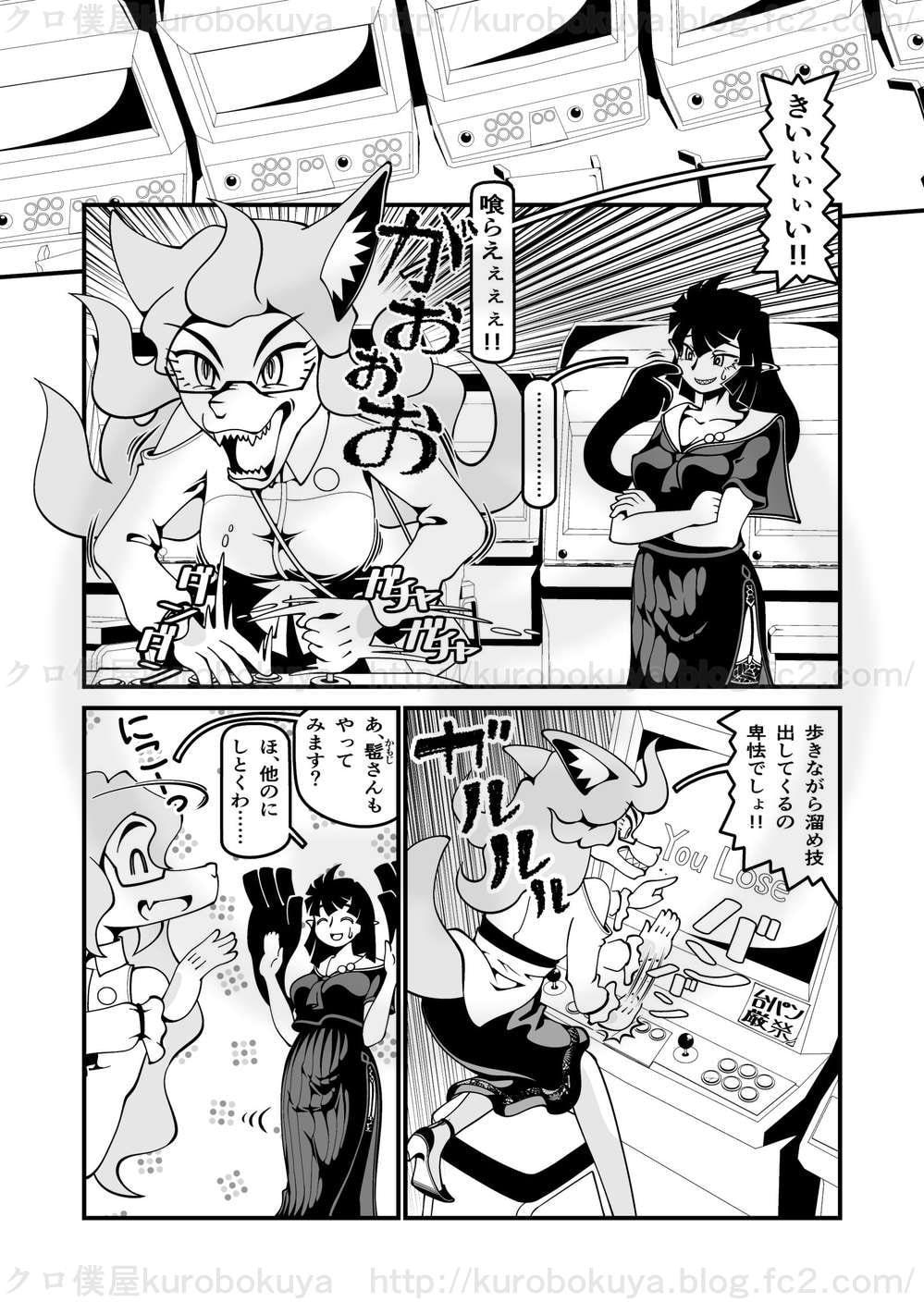 かもじさんの髪はよく伸びる。Gamecenterシンデレラナイト【全年齢版】