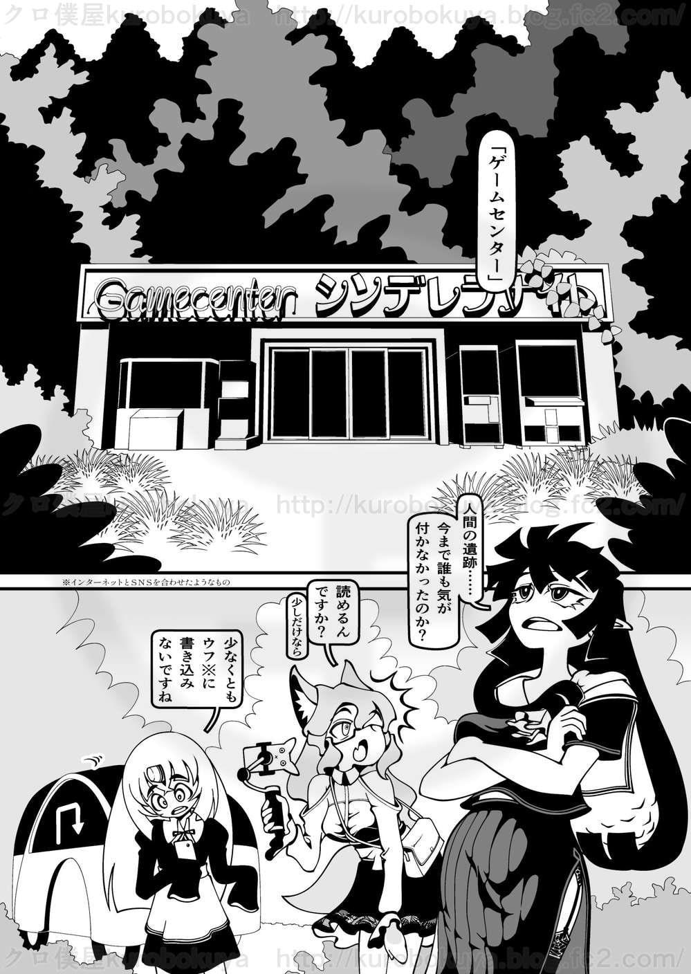 かもじさんの髪はよく伸びる。Gamecenterシンデレラナイト【全年齢版】