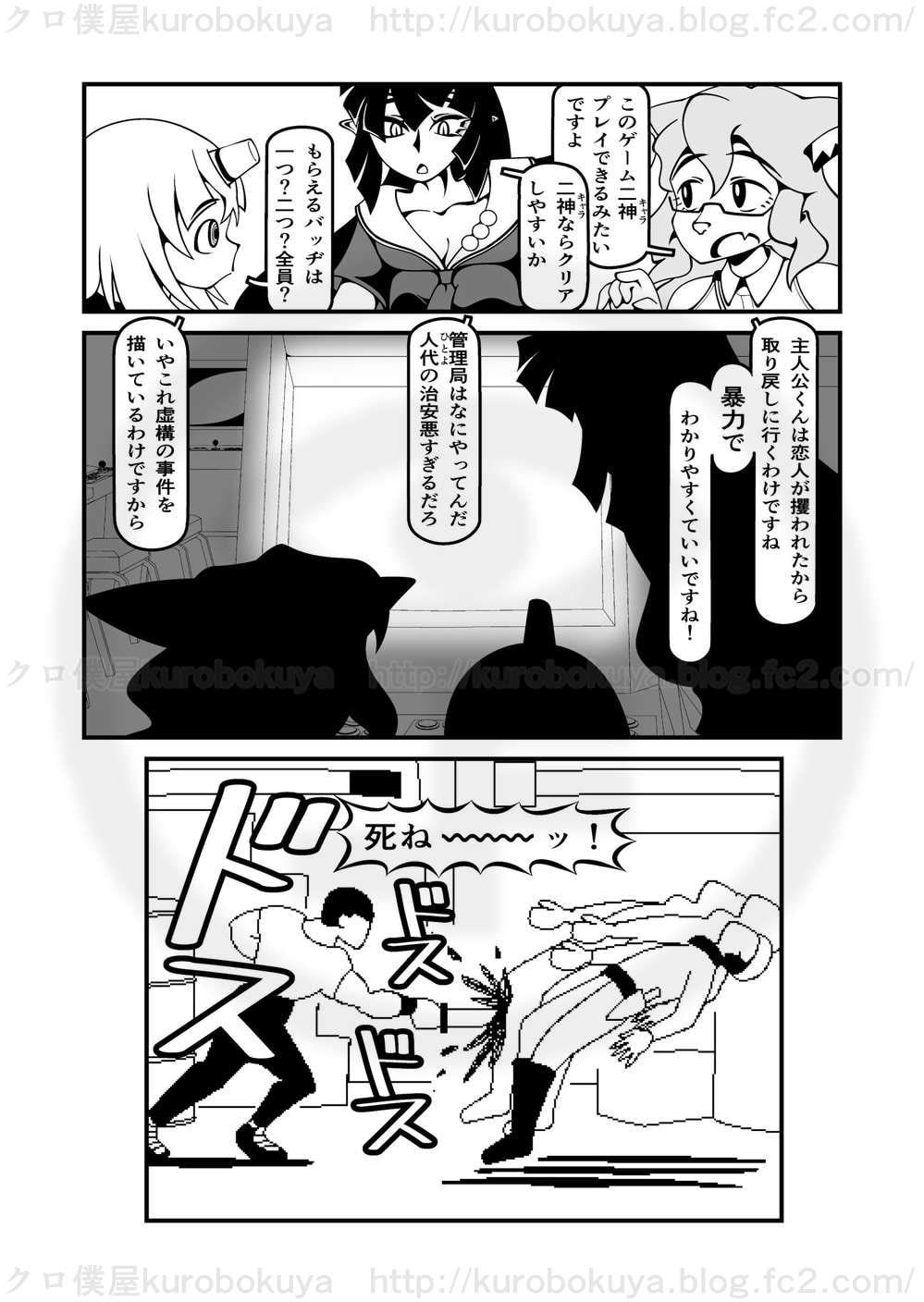 かもじさんの髪はよく伸びる。Gamecenterシンデレラナイト【全年齢版】