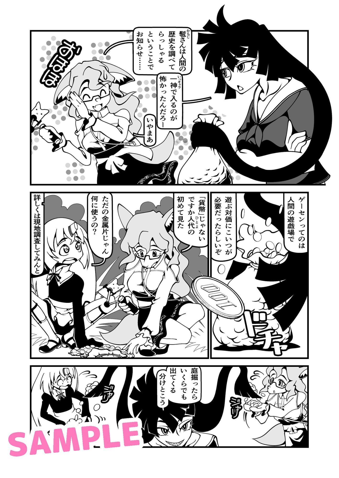 かもじさんの髪はよく伸びる。Gamecenterシンデレラナイト【湯気薄版】