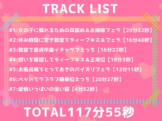 優しい幼馴染JKギャルに童貞卒業させてもらっちゃうイチャラブえっち – Preview 3
