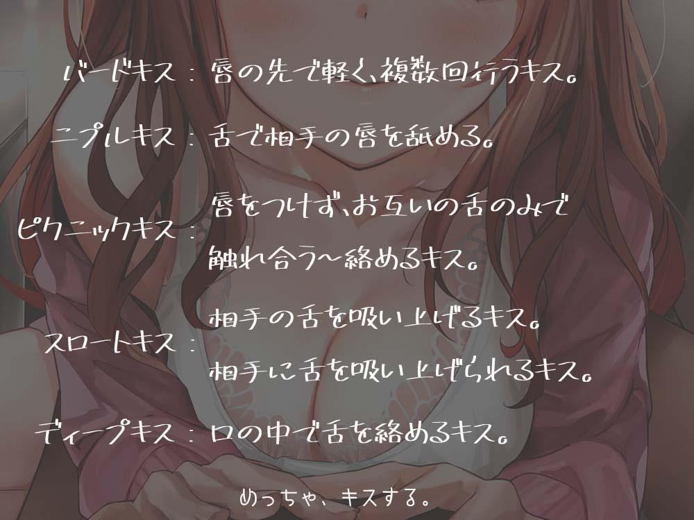 めっちゃ、キスする。