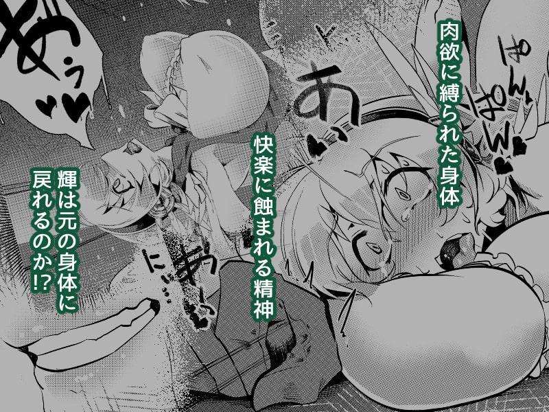 ブラインドシャイン 第5話