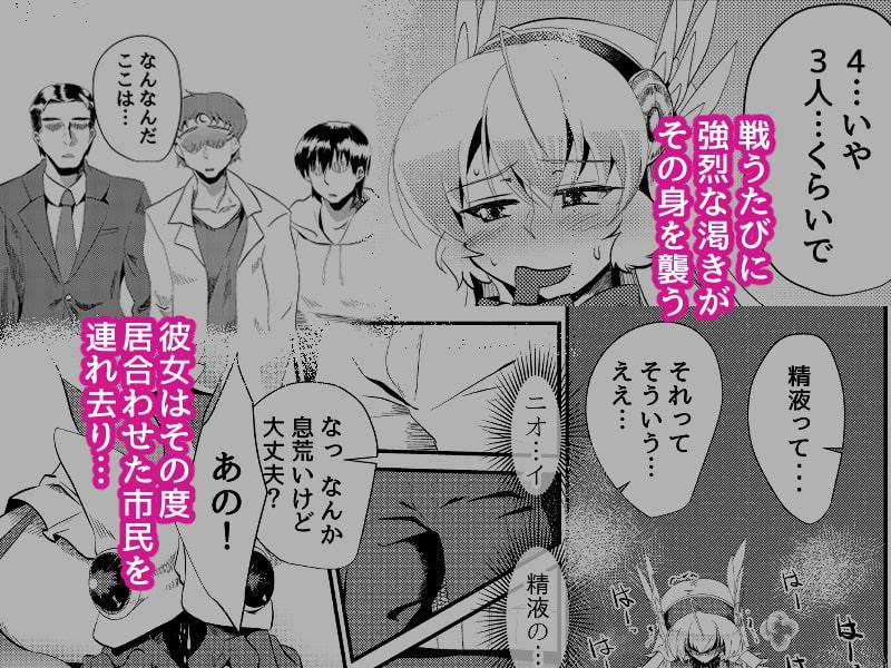 ブラインドシャイン 第5話