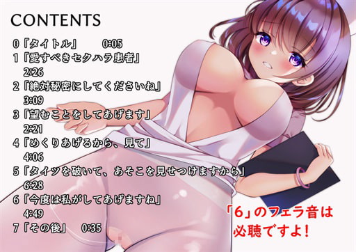 【音声作品】女性主観・私をいいなりにしてドラマ「ああっ、無理やり、そんな!」