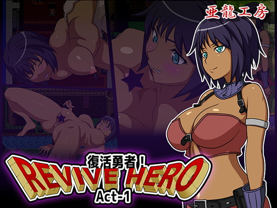 Revive Hero -復活勇者- Act-1