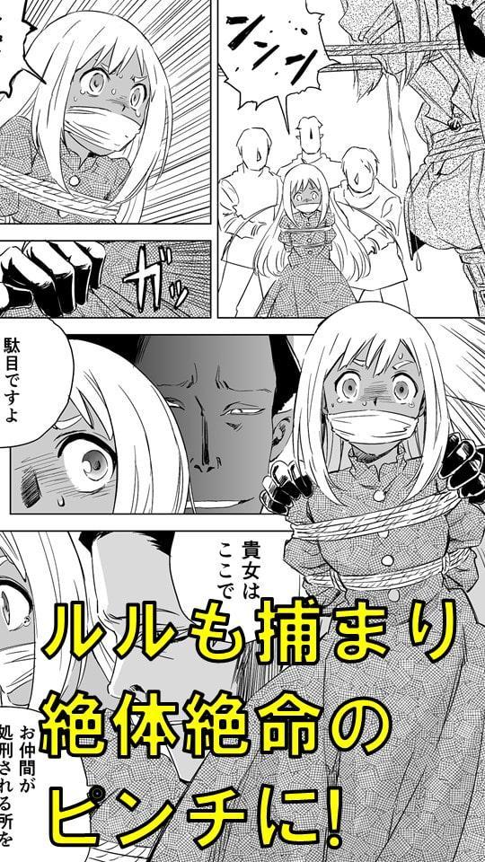 W&W第5話「二人の女とベティ・ネルソン」