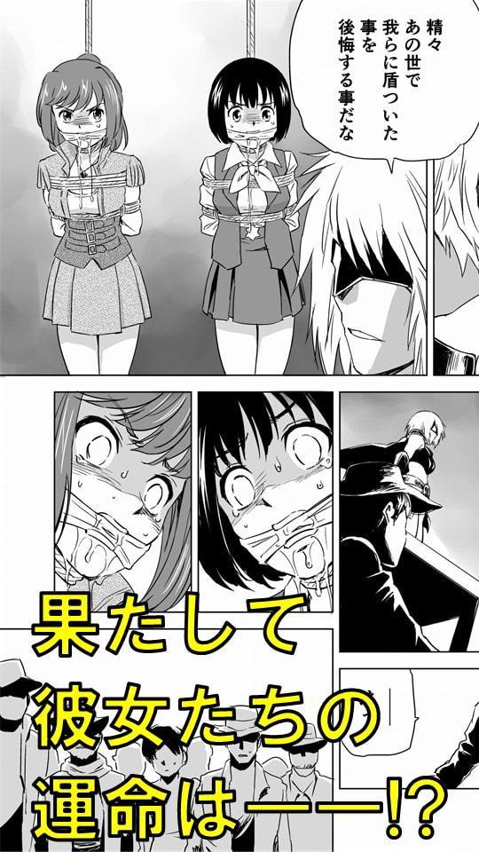 W&W第5話「二人の女とベティ・ネルソン」