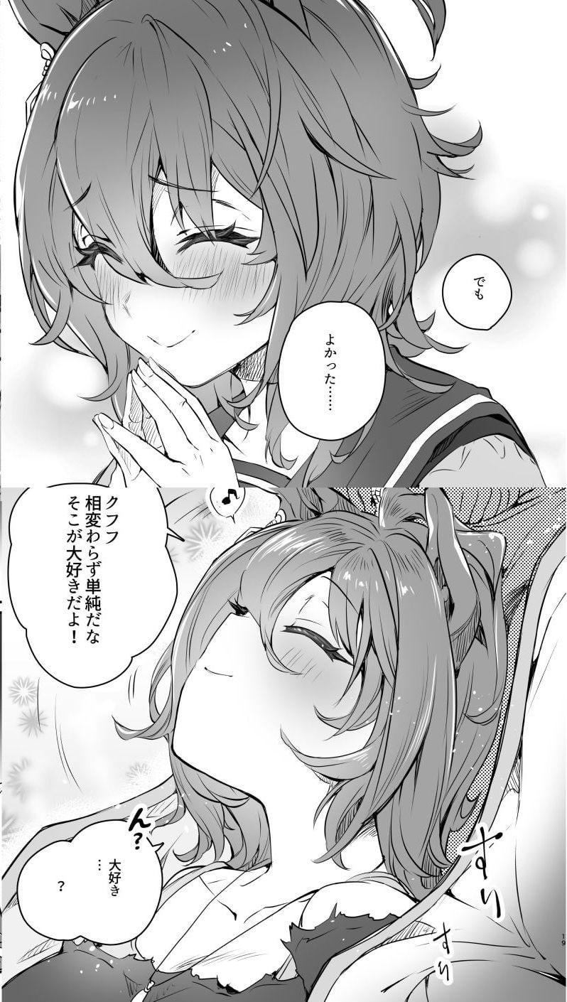 フィアンセは超光速のプリンセス