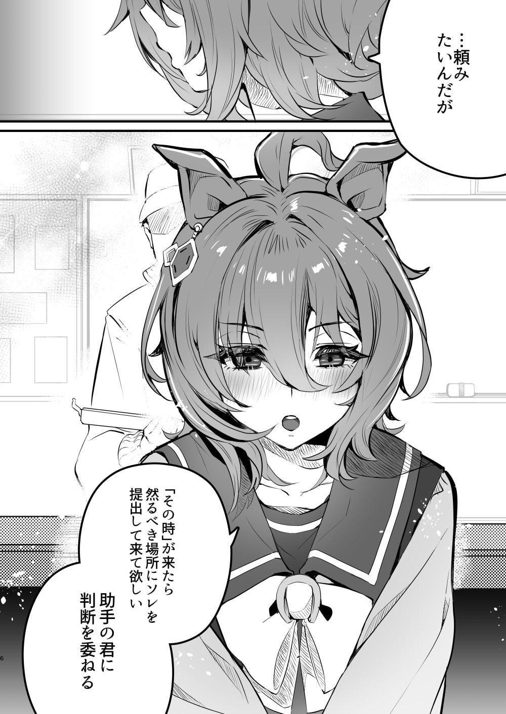 フィアンセは超光速のプリンセス