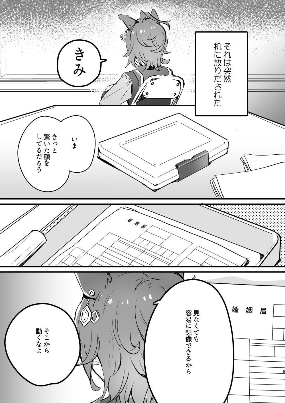 フィアンセは超光速のプリンセス