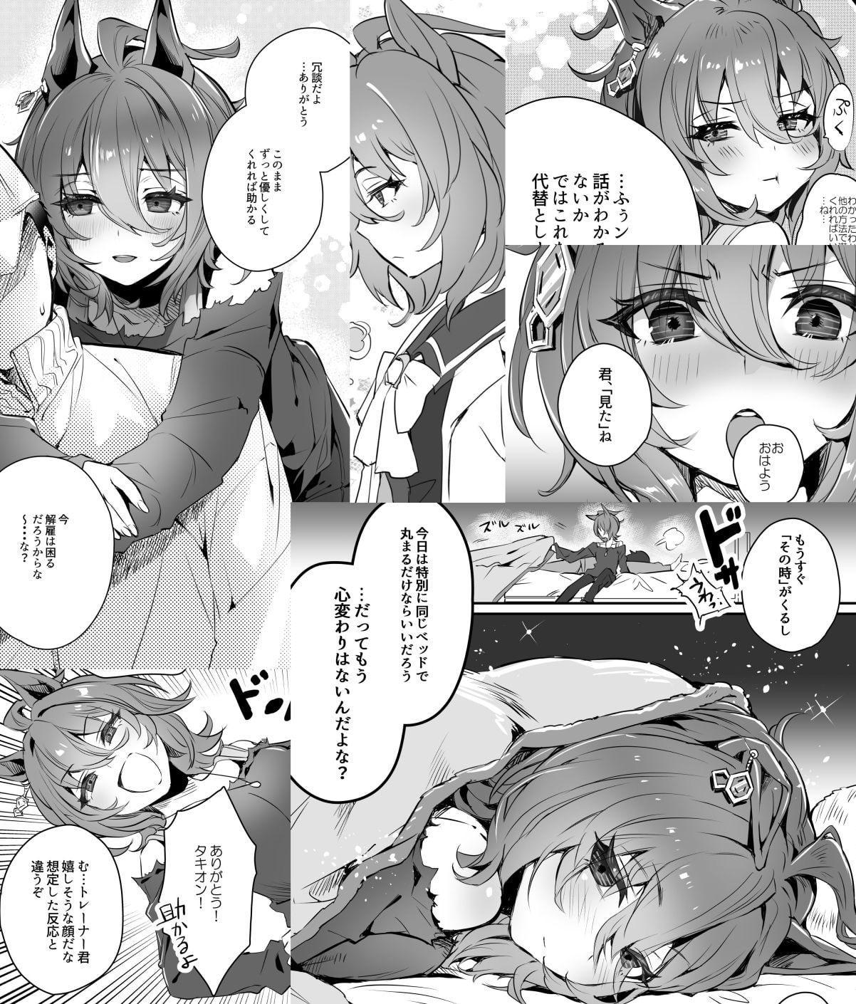 フィアンセは超光速のプリンセス