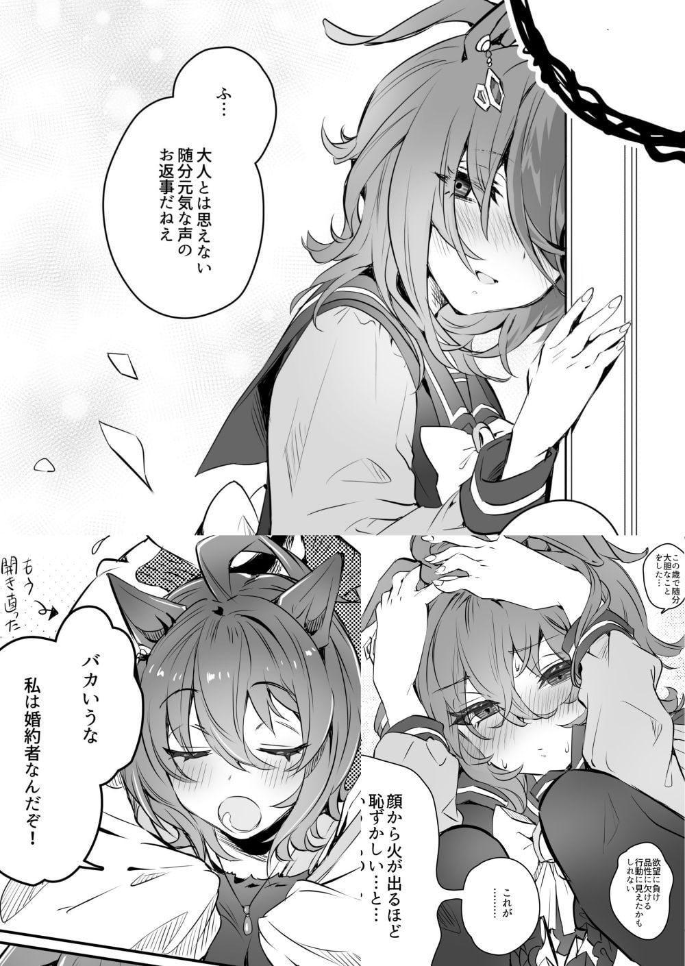 フィアンセは超光速のプリンセス