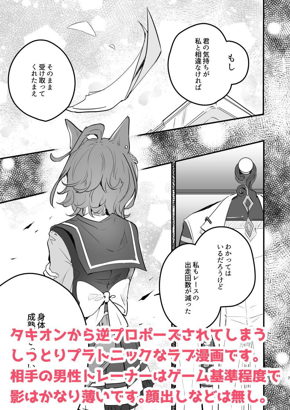 フィアンセは超光速のプリンセス