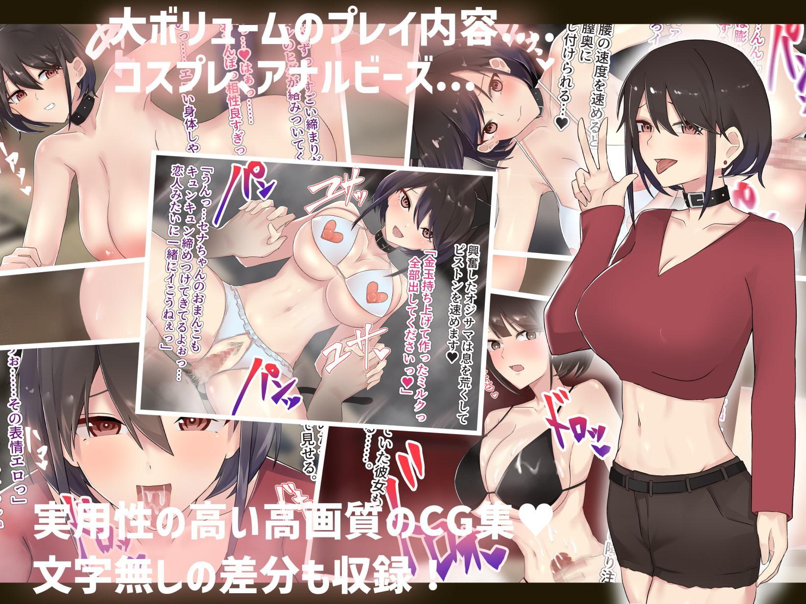 狙っていた爆乳の後輩OLが風俗堕ち!? ～チンポの快楽に堕ちた彼女～