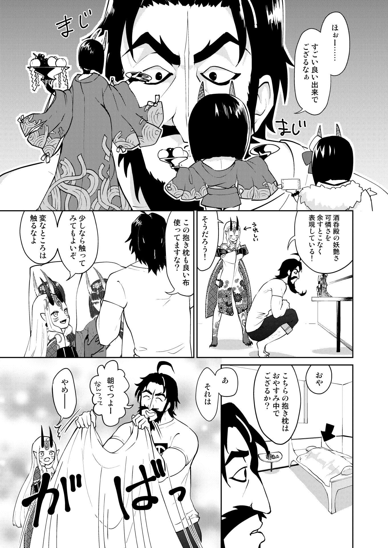 おへやほうもん