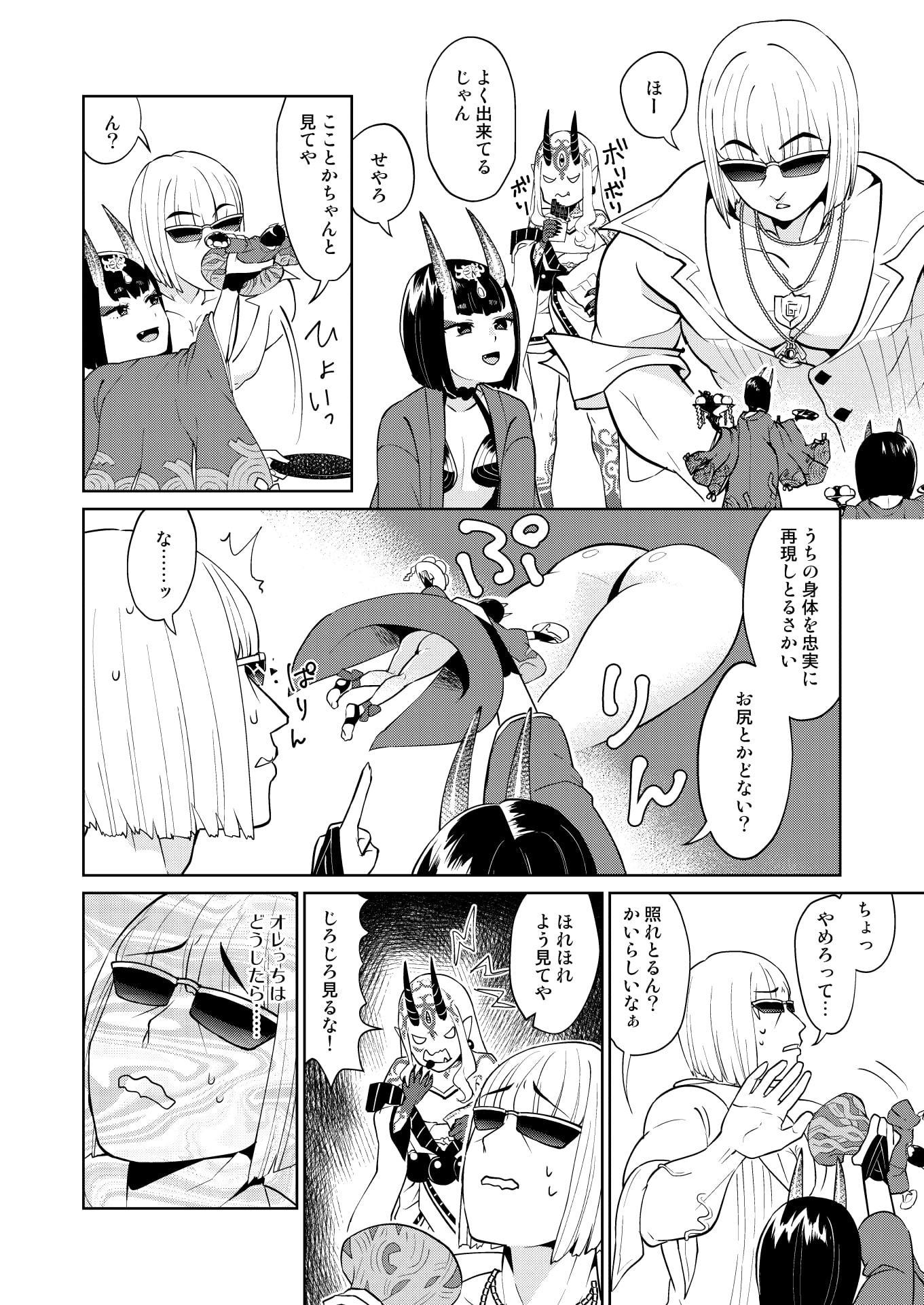 おへやほうもん