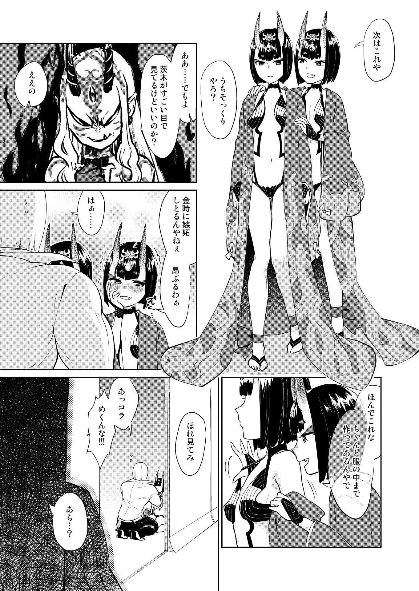 おへやほうもん