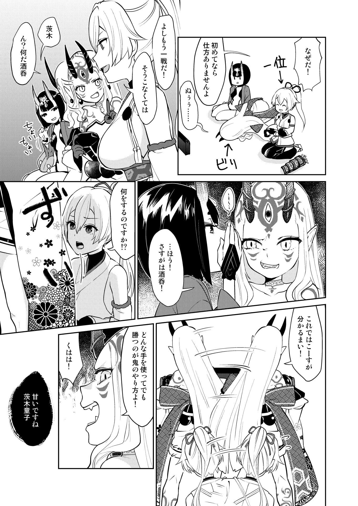 おへやほうもん