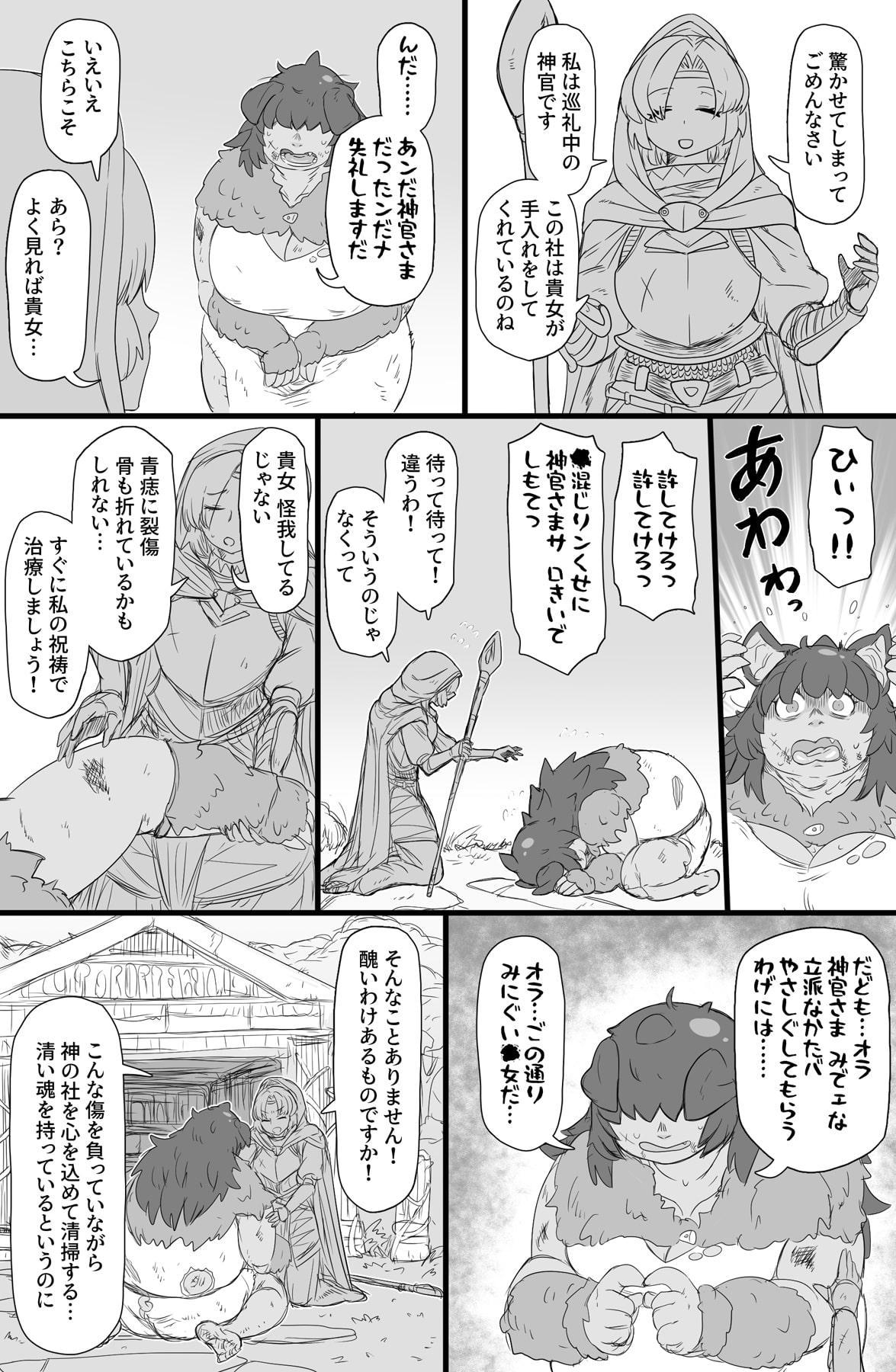 ハーフオークふたなり娘の下剋上