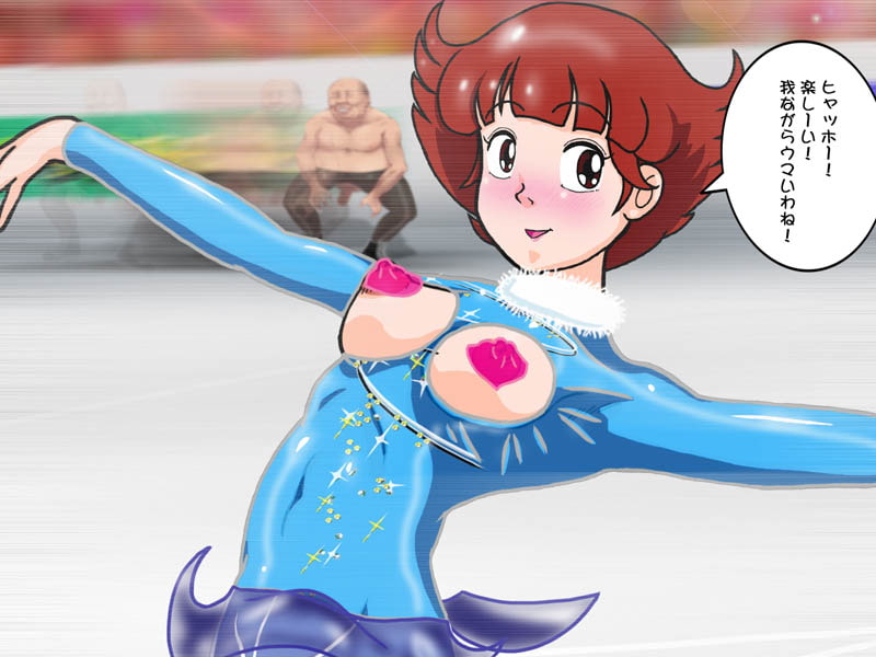 エスパー女子は氷上の淫欲妖精