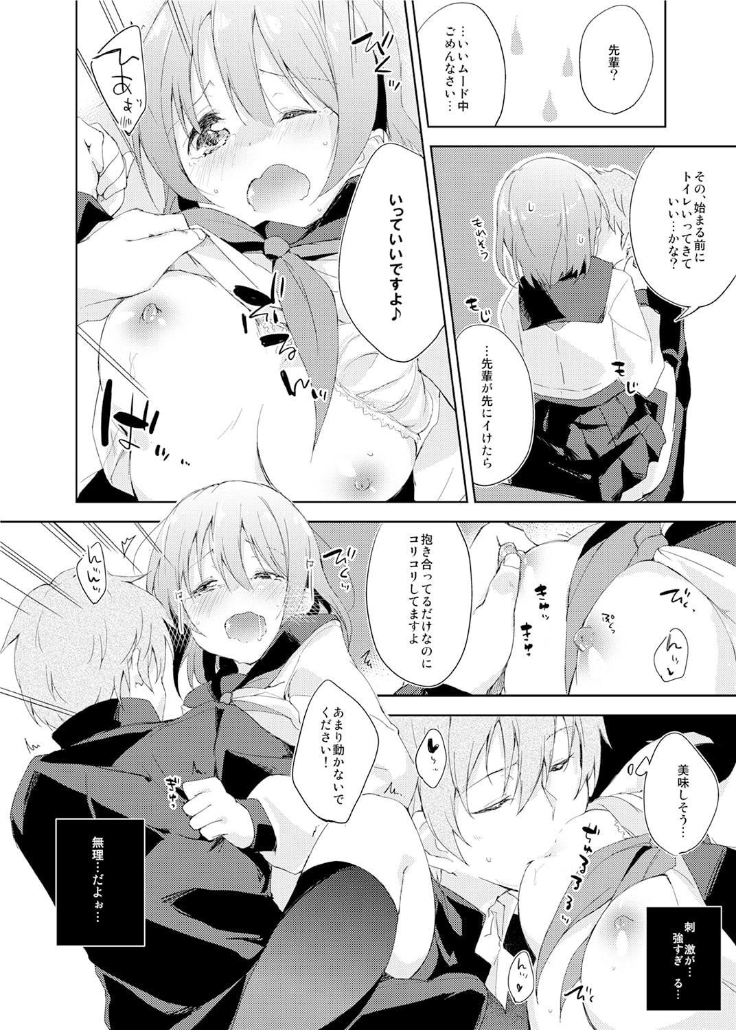 水と蜜と、少女の匂い。～はるか先輩～