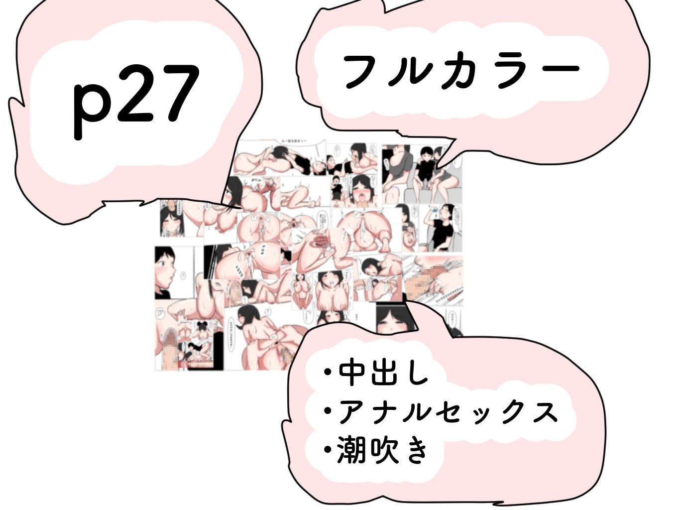 彼女の巨乳姉は『生ハメ』専用ま●こ