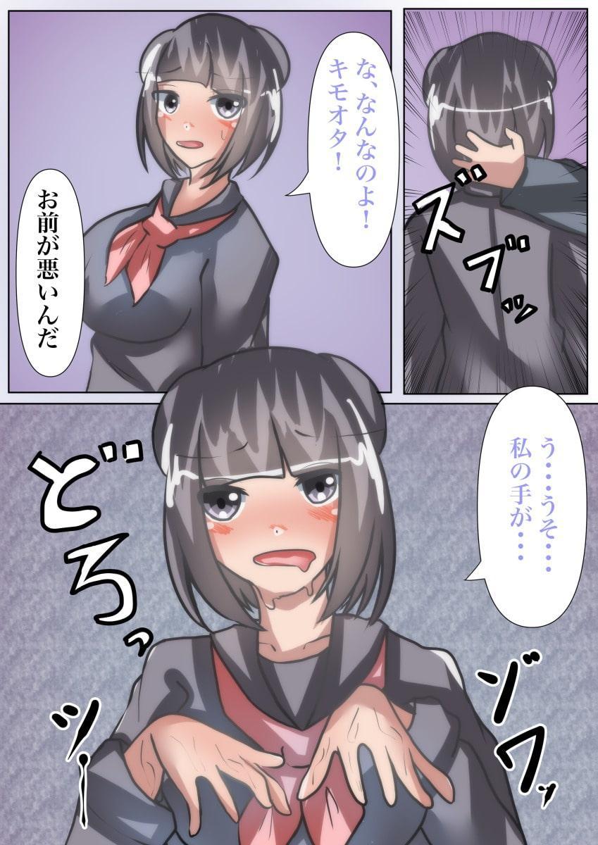 【皮モノ×ヤンママ】娘に憑依してヤンママを犯しまくる