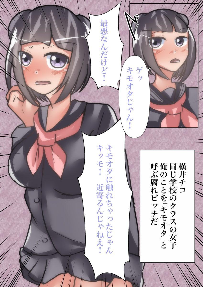 【皮モノ×ヤンママ】娘に憑依してヤンママを犯しまくる
