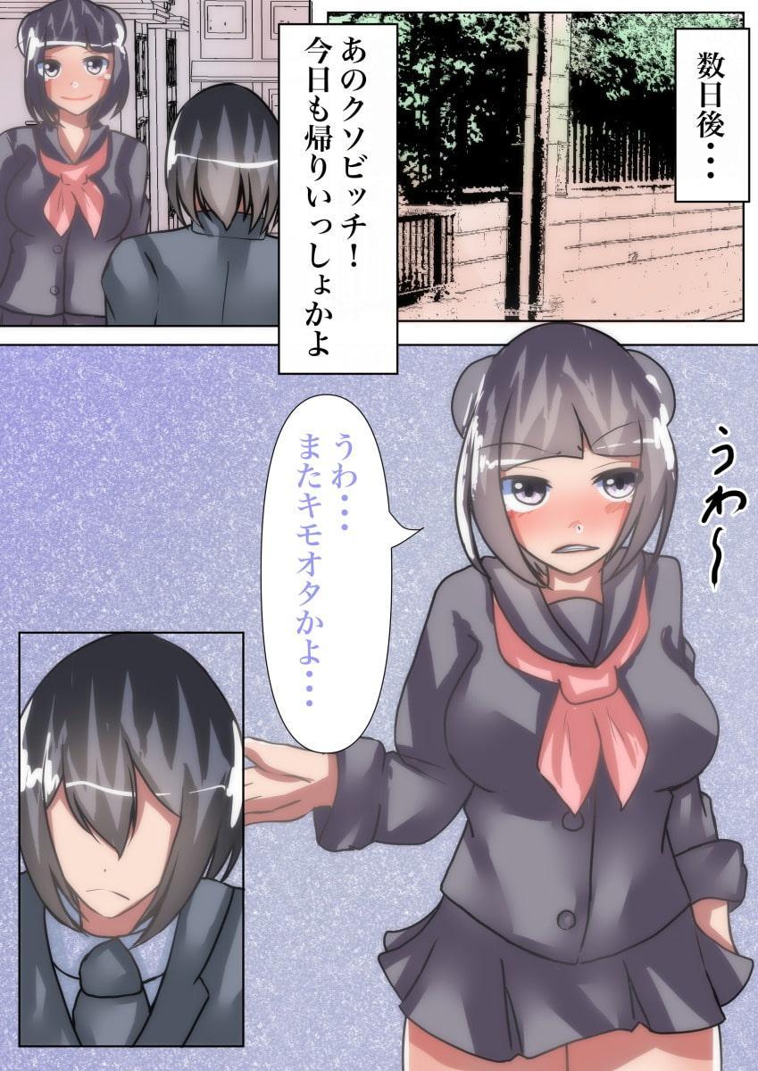【皮モノ×ヤンママ】娘に憑依してヤンママを犯しまくる
