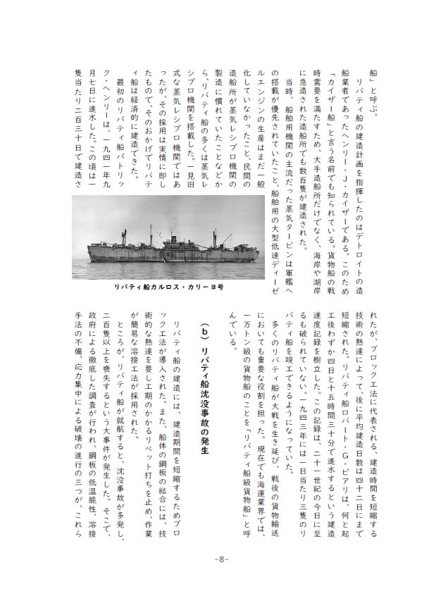 護る!戦艦少女《シリーズ補助艦艇》護衛空母大全