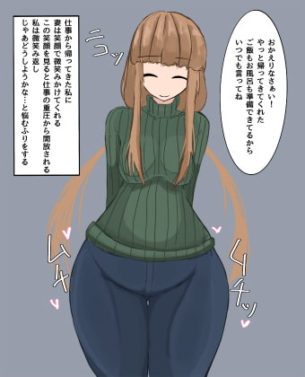 【PSDなし】「だめ」が口癖の潜在マゾ妻への快楽調教