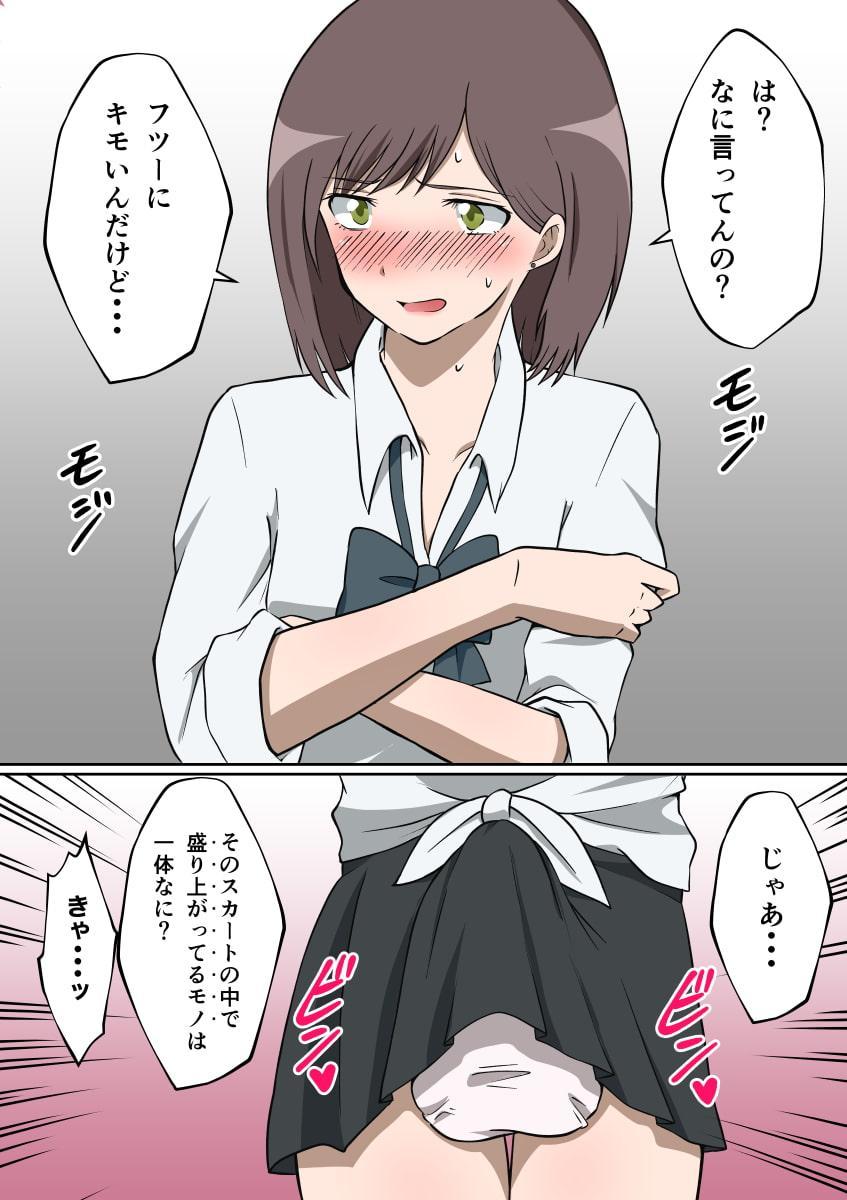 憧れのクラスメイト神沢さんは男の娘♂