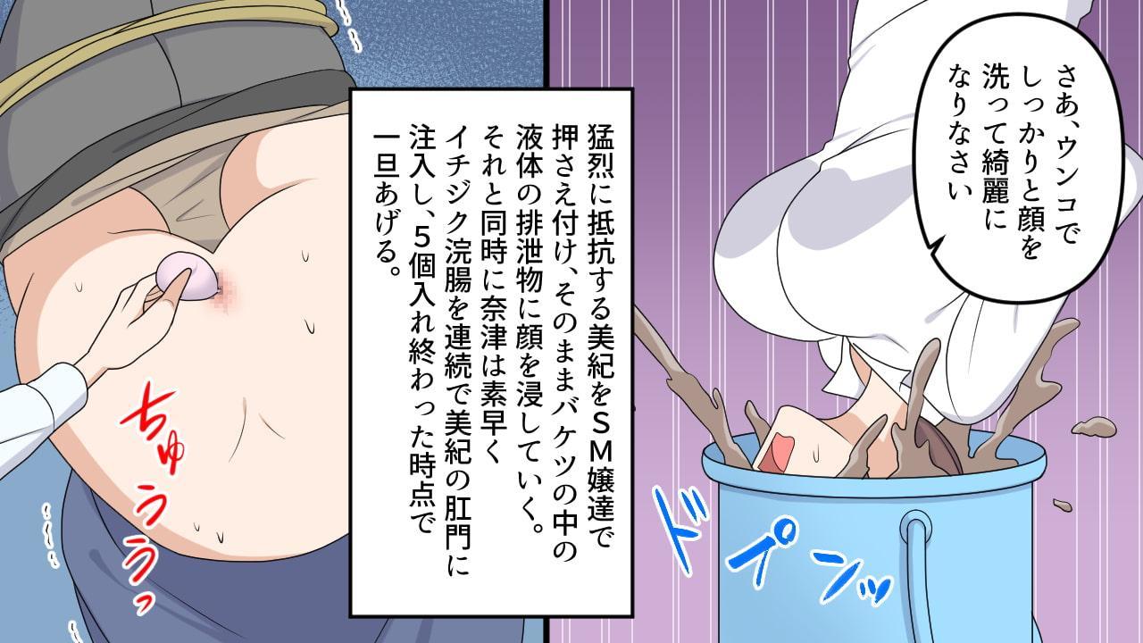 昭和のお仕置き漫画10