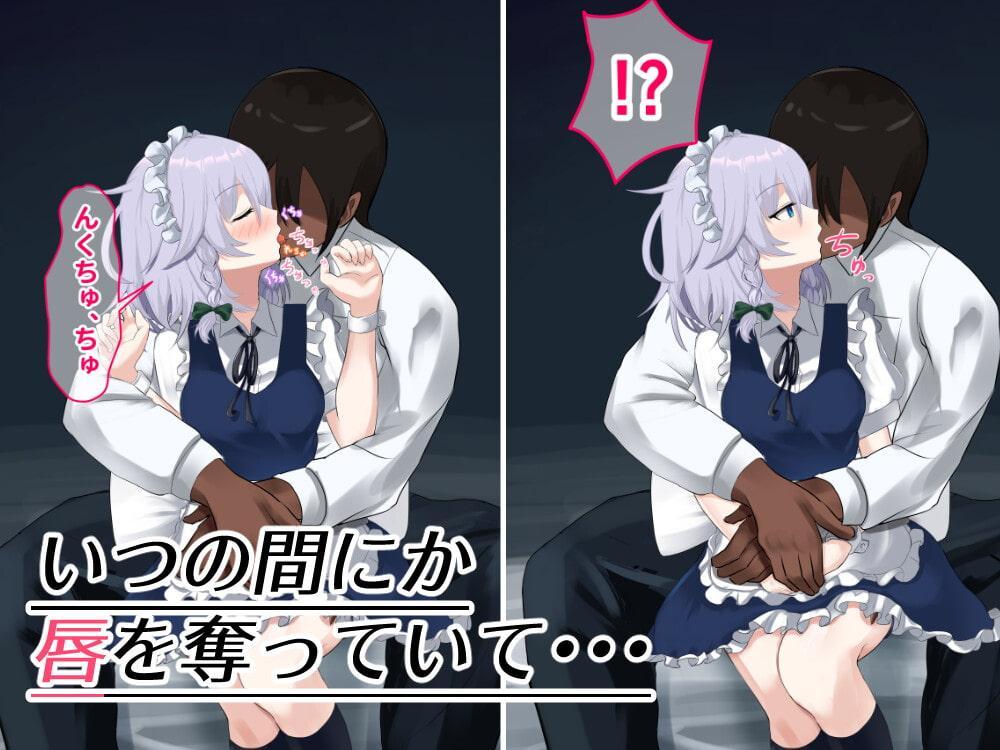 咲夜さんとエッチするだけ