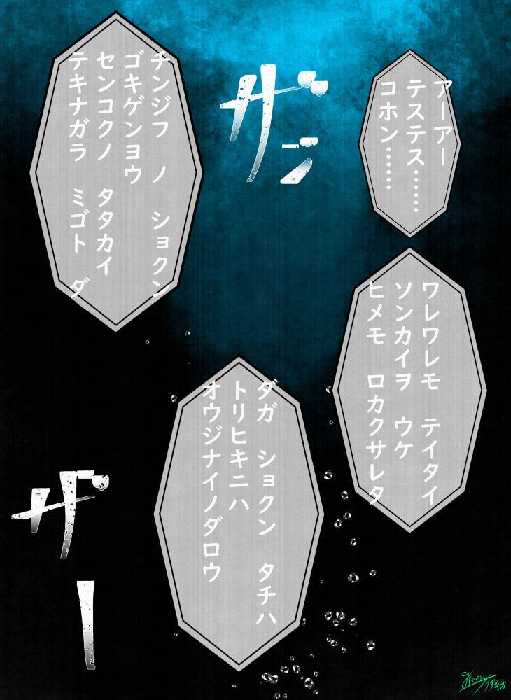 【艦○れ】雲○苗床深海棲艦化