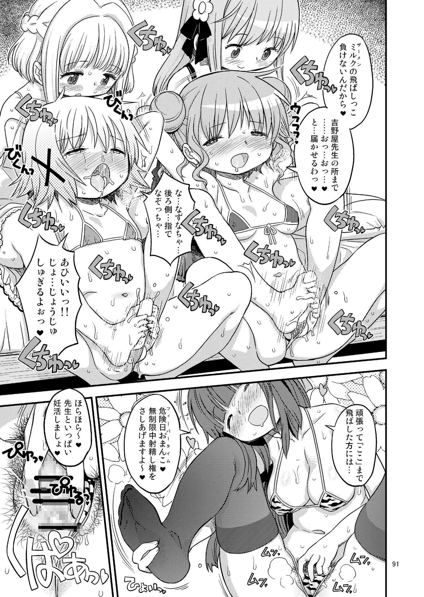 ふたなりスケッチ総集編