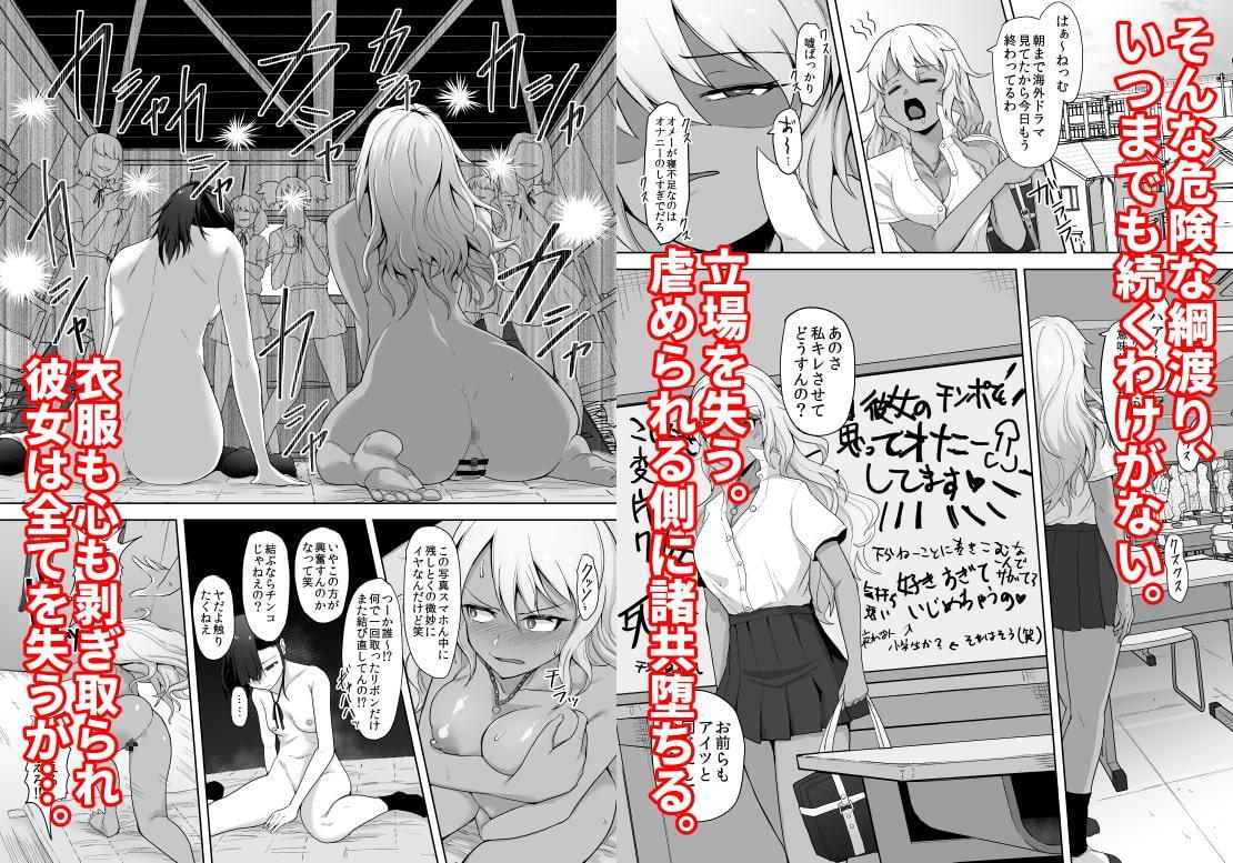 ふたなり女子を追い詰めるギャル、誰の願いも叶えない強制虐めセックスで惨めに堕ちる