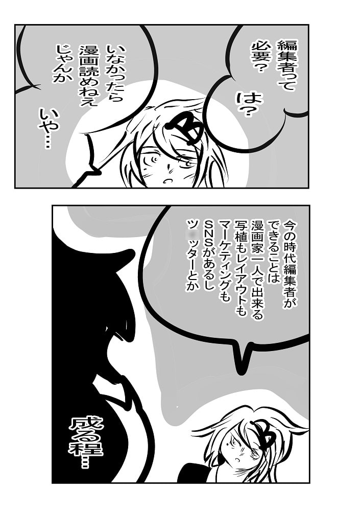 超・天才女政治家チンポウ Mg.002