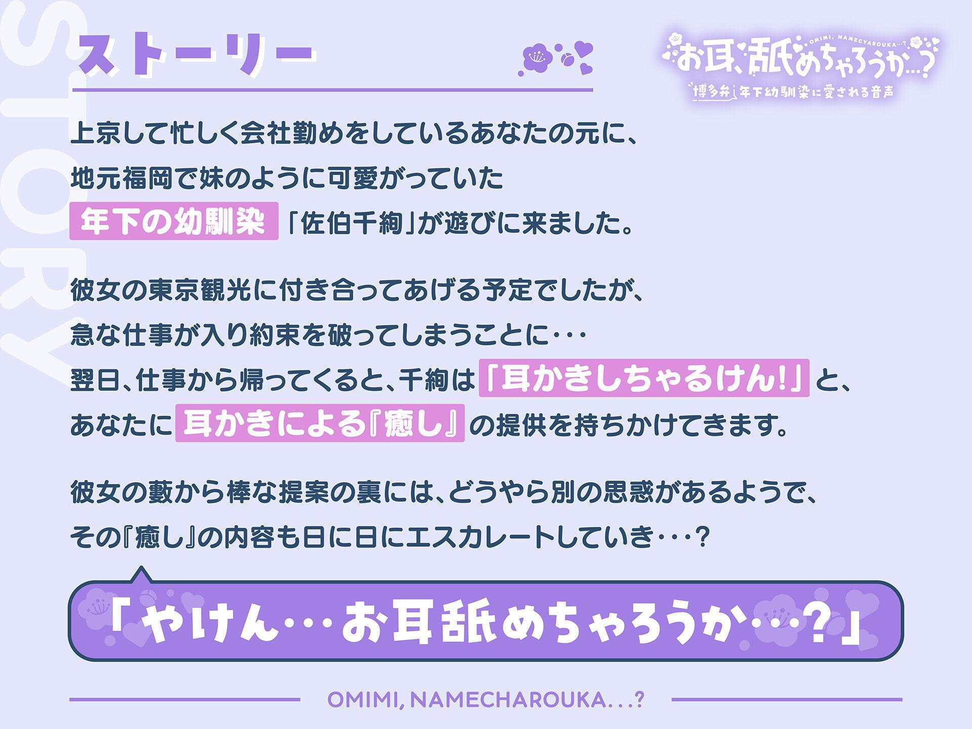 【純愛耳舐め】お耳、舐めちゃろうか…?博多弁年下幼馴染に愛される音声【KU100/バイノーラル】