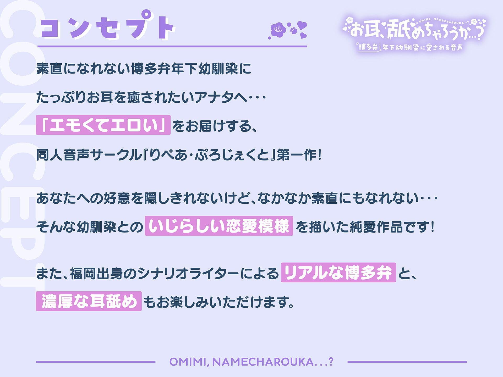 【純愛耳舐め】お耳、舐めちゃろうか…?博多弁年下幼馴染に愛される音声【KU100/バイノーラル】