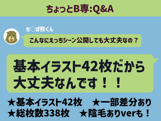 僕の精子に若返りの効果が見つかった!?2 後輩編