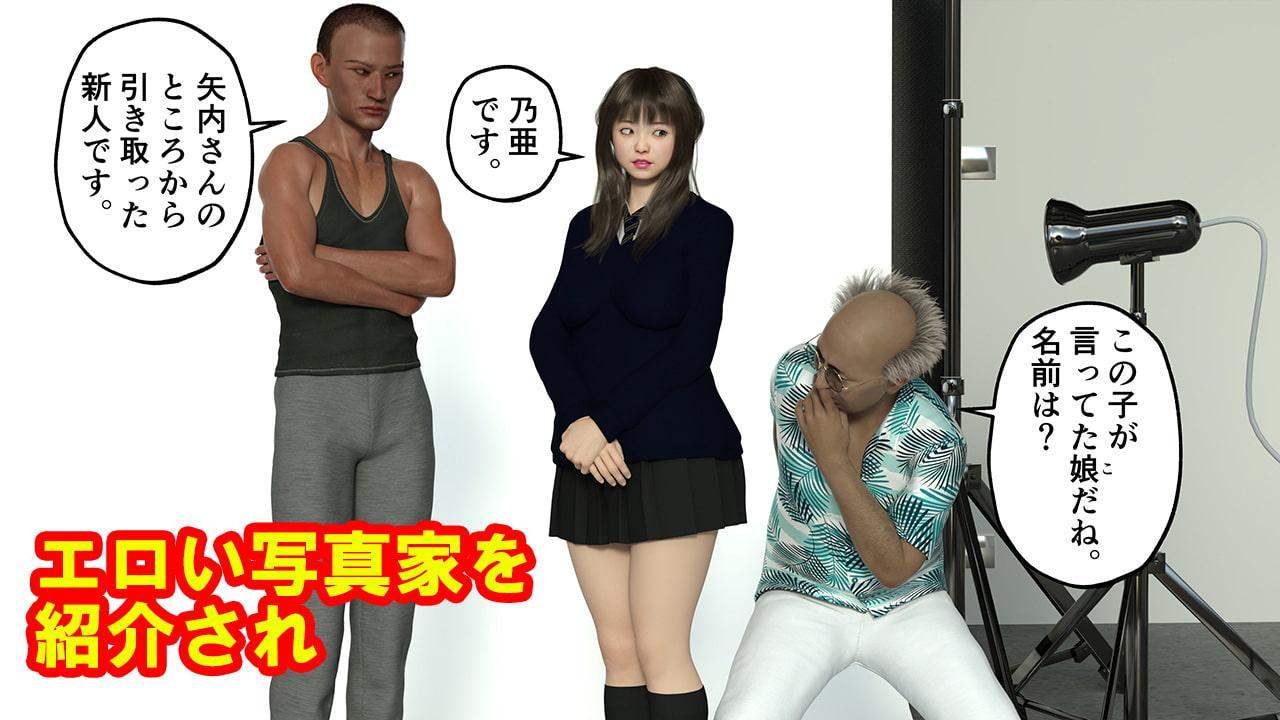 ノア☆エスカレーション(1)