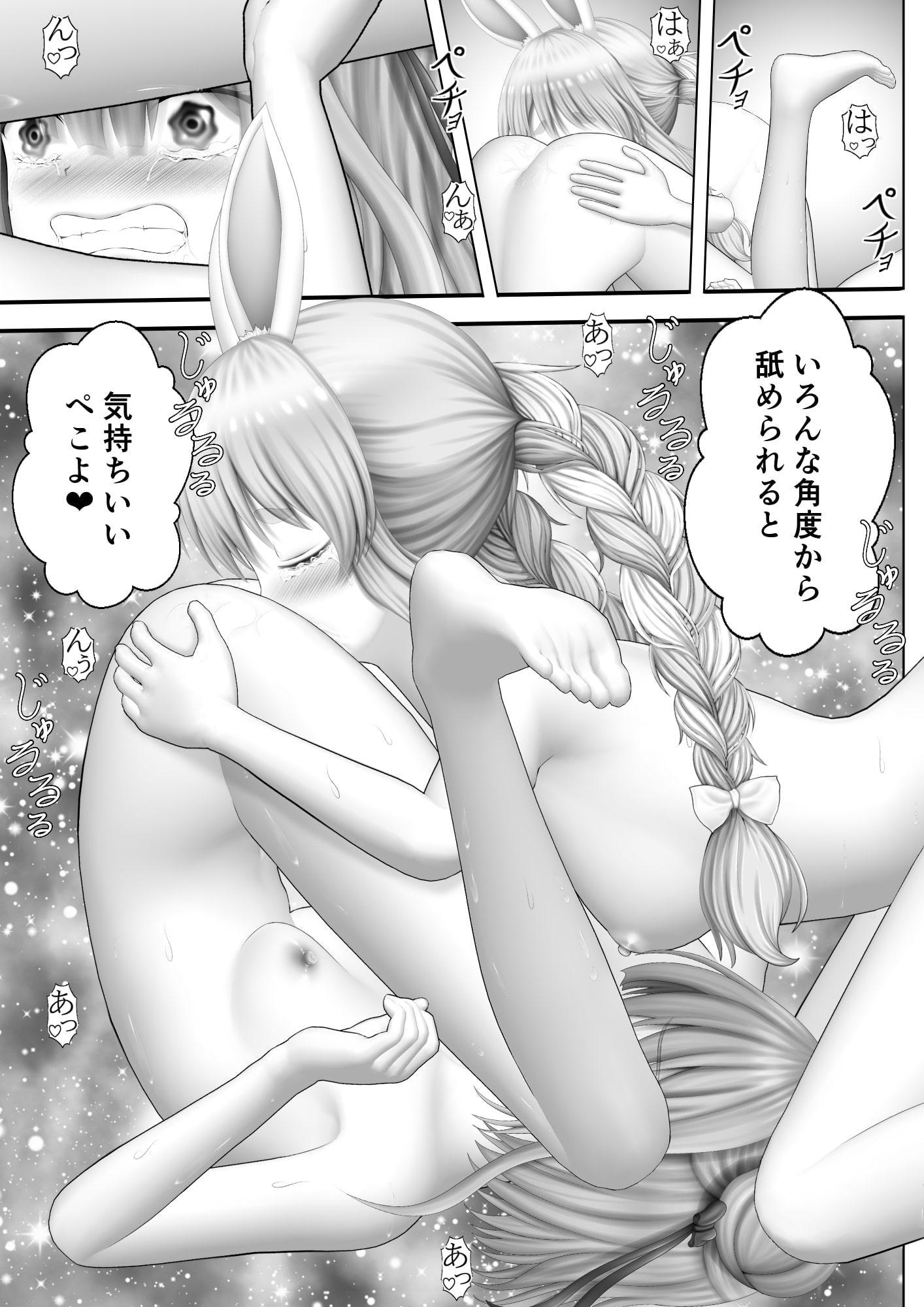 Virtual Story～仕事終わりのレズ～