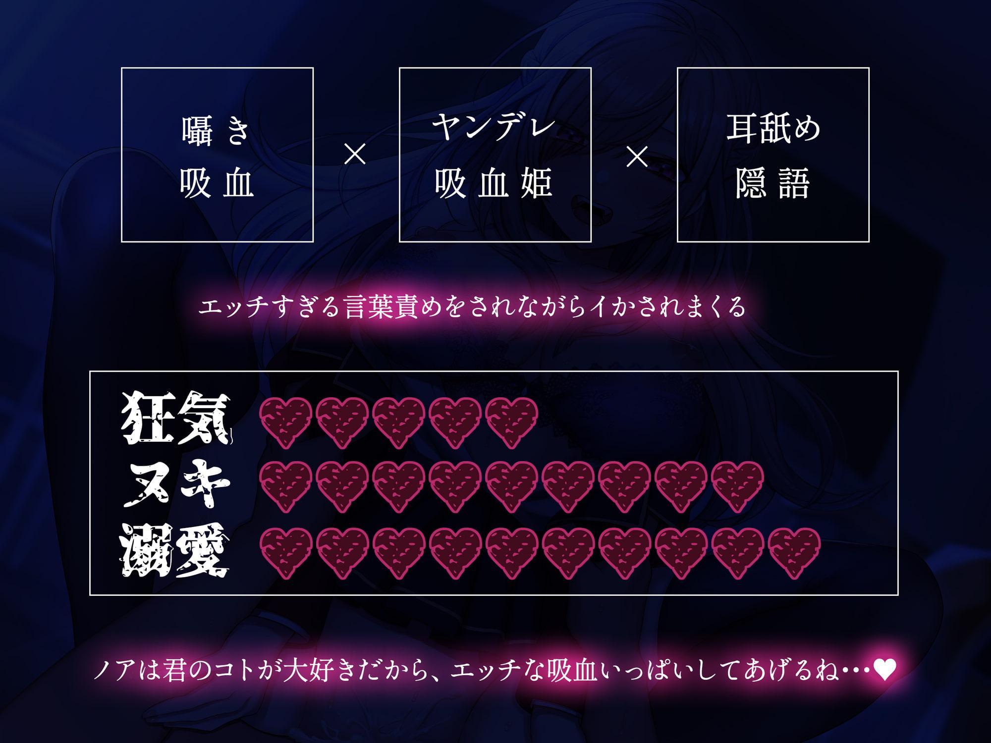 【吸血×耳舐め】絶対に逆らえないヤンデレ吸血姫にエッチすぎる言葉責めをされながらイかされまくる話【KU100】